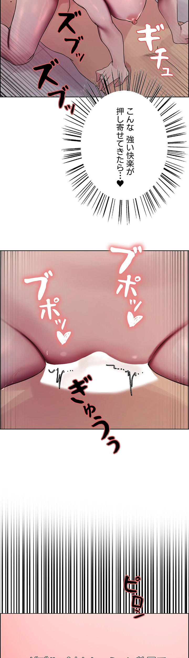 セクストップウォッチ - Page 34